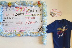 okinawa_marathon_yomitan